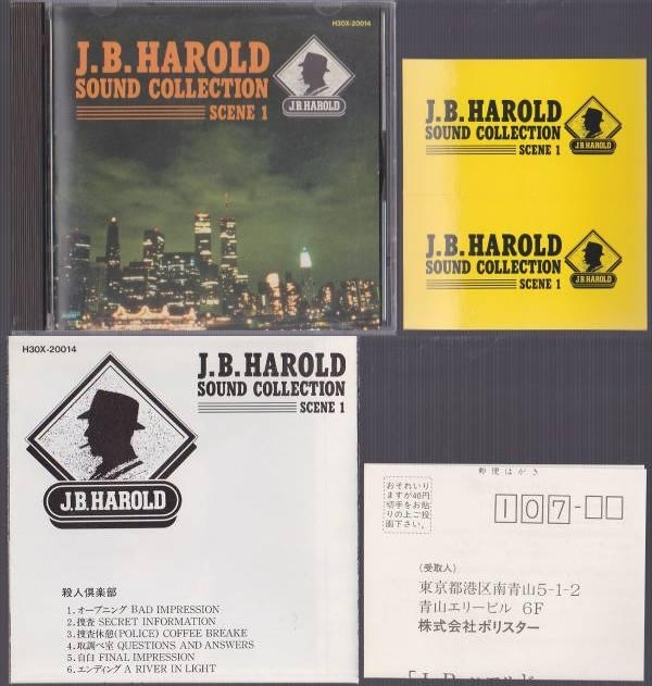 J. B. Harold Sound Collection Scene 1 (1988) MP3 - Download